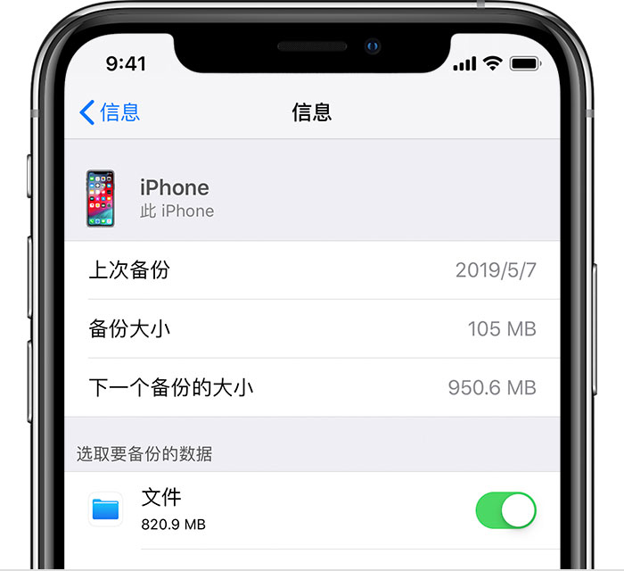 巴州苹果手机维修分享iPhone 显示“备份失败”应如何解决 