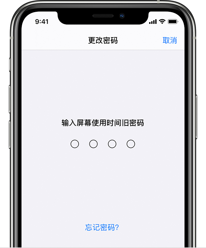巴州苹果手机维修分享iOS 14 忘记屏幕使用时间密码怎么办 