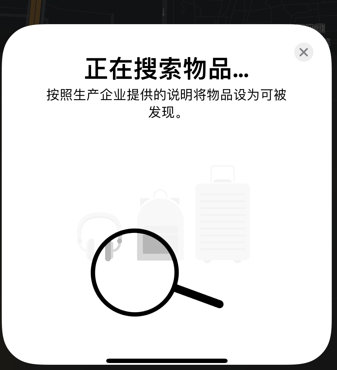 巴州苹果手机维修分享iOS 14.3 隐藏项目 