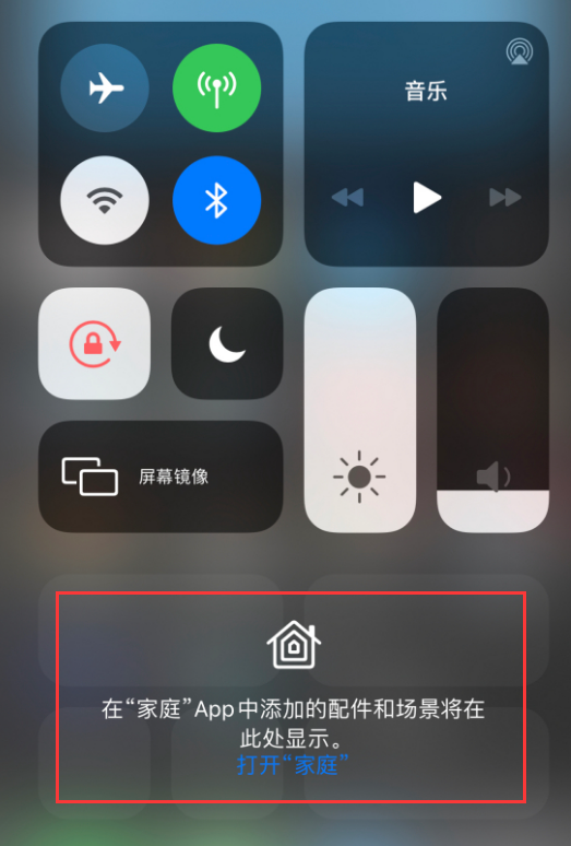 巴州苹果手机维修分享iOS 14 控制中心“家庭”功能如何移除 