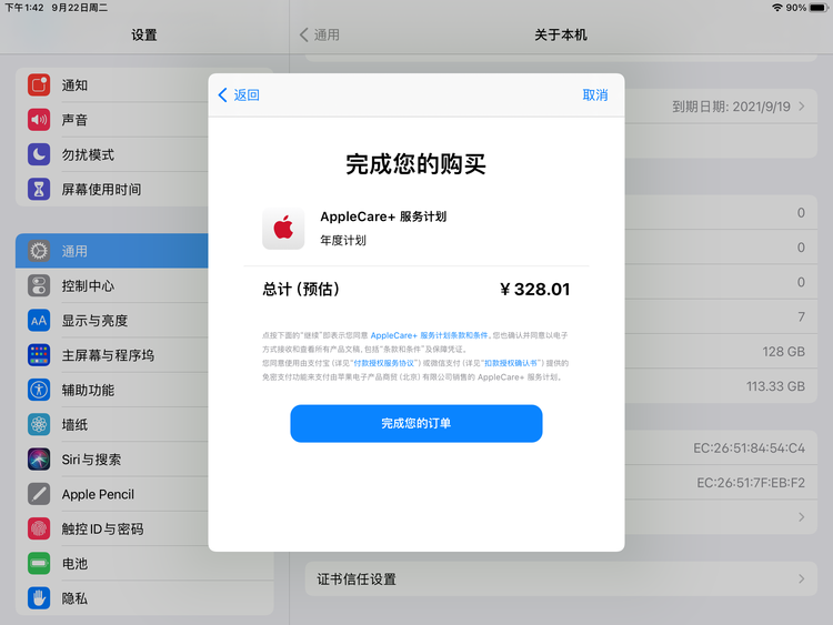 巴州苹果手机维修分享AppleCare+ 有哪些升级服务内容 