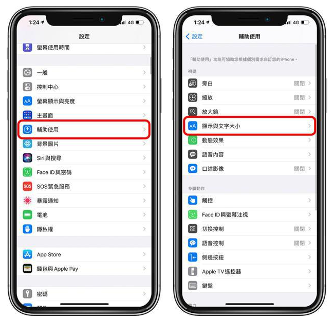 巴州苹果手机维修分享 iPhone屏幕变黄解决办法 