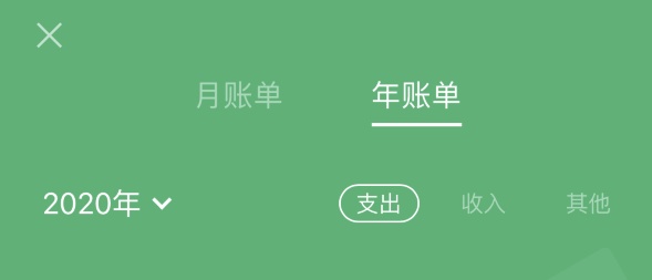 巴州苹果手机维修分享如何在 iPhone 上查看支付宝和微信年支出账单 