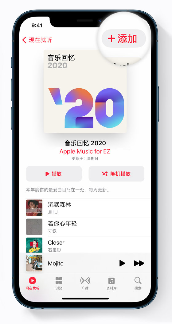 巴州苹果手机维修分享如何在 Apple Music 中查看过去一年听的歌 