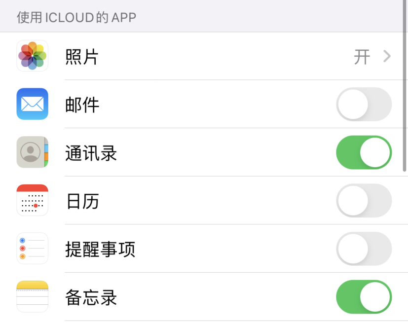 巴州苹果手机维修分享如何在 iPhone 12 上使用 iCloud 备份或同步数据 