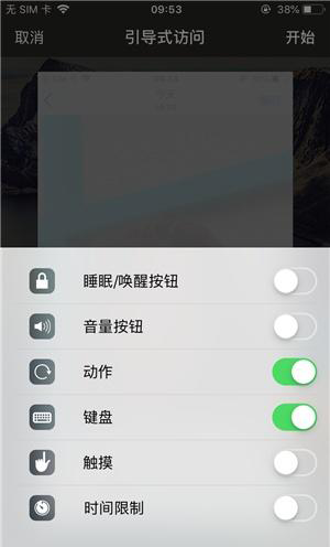 巴州苹果手机维修分享iOS 14中引导式访问模式有什么用 