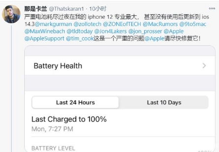 巴州苹果手机维修分享为什么说iOS14.3正式版不值得升级 