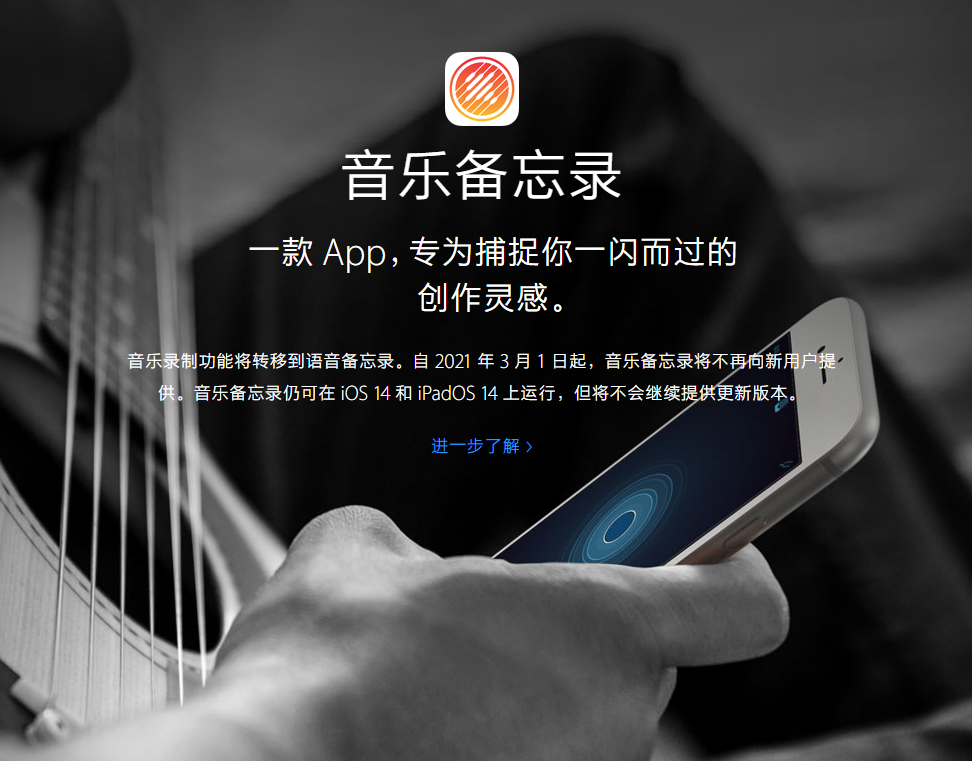 巴州苹果手机维修分享苹果官方“音乐备忘录”应用即将下架，如何转移录音 