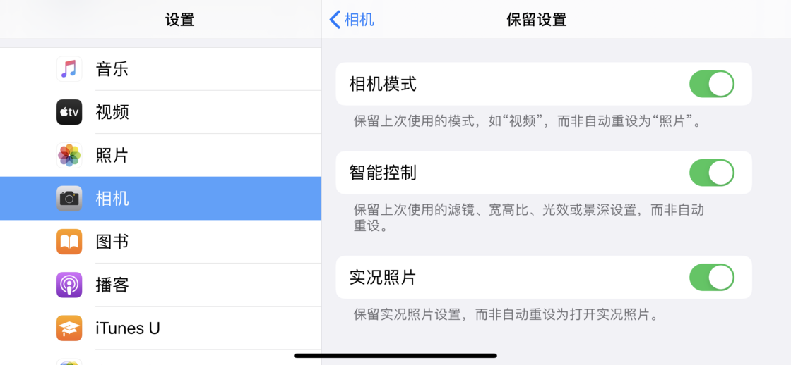 巴州苹果手机维修分享如何巧妙利用 iPhone 原生相机里的设置拍摄好看的照片 