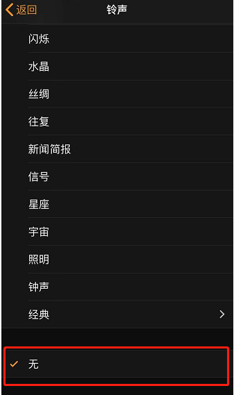巴州苹果手机维修分享iPhone 12闹钟如何设置为只震动 
