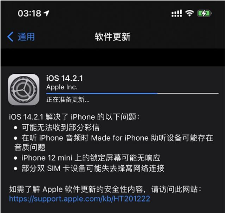巴州苹果手机维修分享iOS 14.2.1正式版发布 