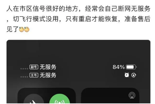 巴州苹果手机维修分享iPhone12经常进入无服务状态怎么办 
