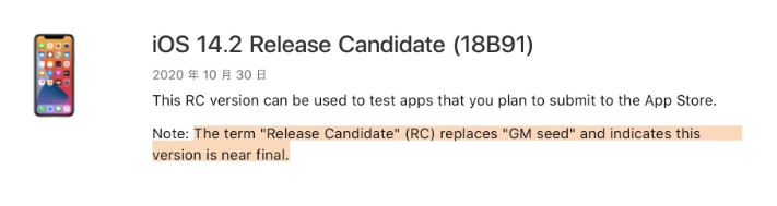 巴州苹果手机维修分享iOS 14.2 RC版是什么版 