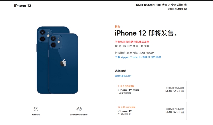 巴州苹果手机维修分享今年的iPhone12便宜吗 