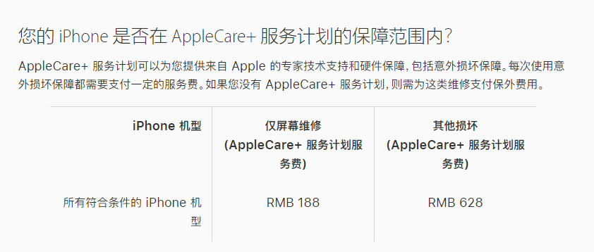 巴州苹果手机维修分享苹果 iPhone 12 官方维修价格是多少 