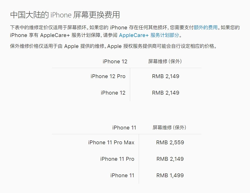 巴州苹果手机维修分享iPhone 12/12 Pro 更换屏幕多少钱 