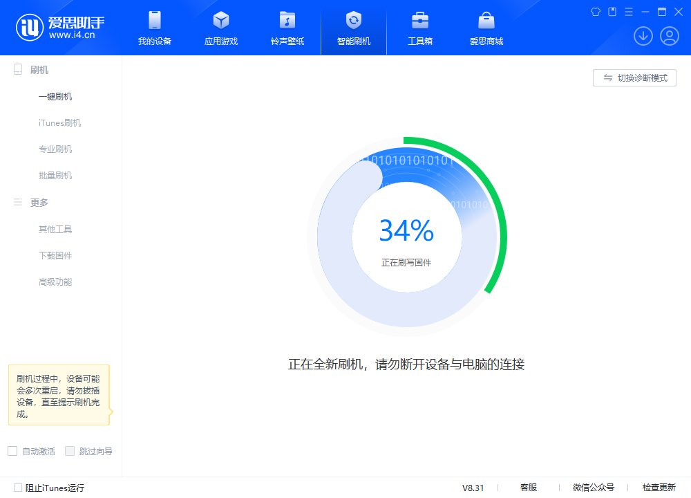巴州苹果手机维修分享iOS 18.2RC版升级_iOS 18.2RC版一键刷机教程 