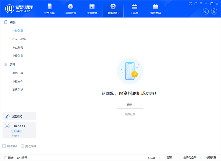 巴州苹果手机维修分享iOS 17.7 RC版升级_iOS 17.7 RC版一键刷机教程 