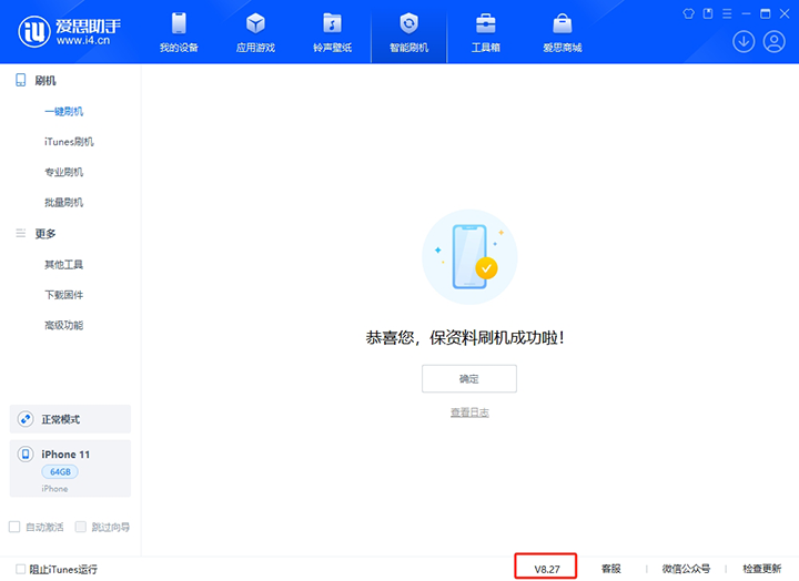 巴州苹果手机维修分享iOS 17.6.1正式版升级_iOS 17.6.1正式版一键刷机教程 