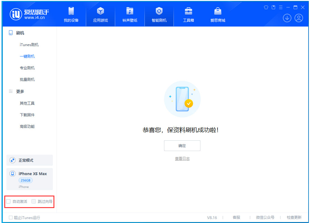 巴州苹果手机维修分享iOS 17.5 RC版升级_iOS 17.5 RC版一键刷机教程 