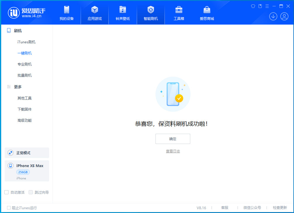巴州苹果手机维修分享iOS 17.5测试版升级_iOS 17.5测试版一键刷机教程 