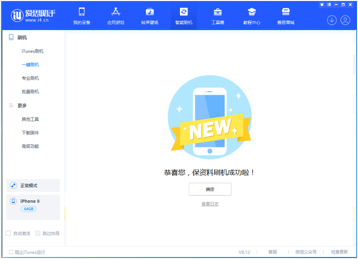 巴州苹果手机维修分享iOS 16.7.3RC版升级_iOS 16.7.3 RC版一键刷机教程 