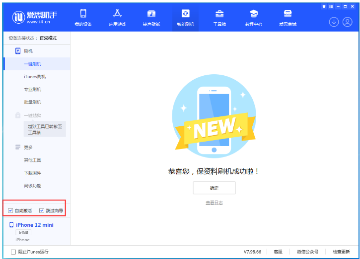 巴州苹果手机维修分享iOS 17.2 RC版升级_iOS 17.2 RC版一键刷机教程 