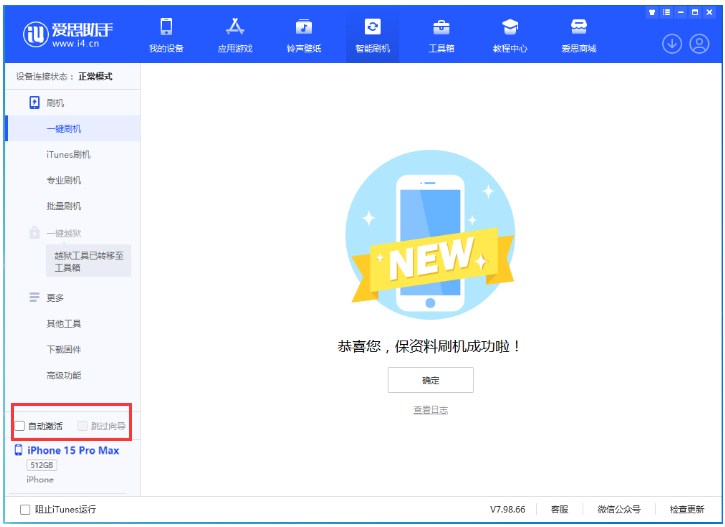 巴州苹果手机维修分享iOS 17.1.2 正式版升级_iOS 17.1.2 正式版一键刷机教程 