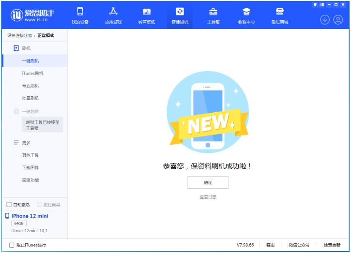 巴州苹果手机维修分享iOS 17测试版升级_iOS 17测试版一键刷机教程 