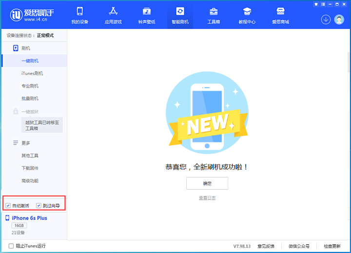 巴州苹果手机维修分享iOS 15.7.5 正式版升级_iOS 15.7.5 正式版一键刷机教程 