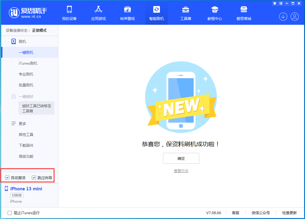 巴州苹果手机维修分享iOS 16.0.2 正式版升级_iOS 16.0.2 正式版一键刷机教程 