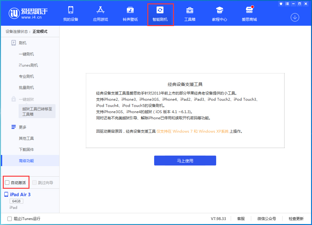 巴州苹果手机维修分享iOS 15.2 测试版升级_iOS 15.2 测试版一键刷机教程 