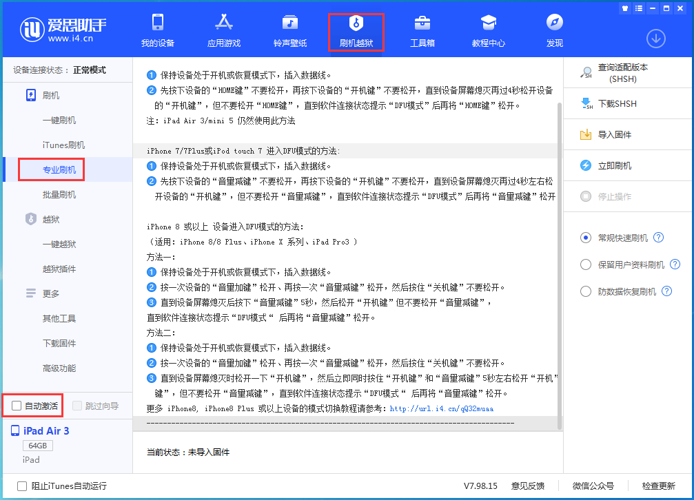 巴州苹果手机维修分享iOS 14.4 RC版_iOS 14.4 RC版一键刷机教程 