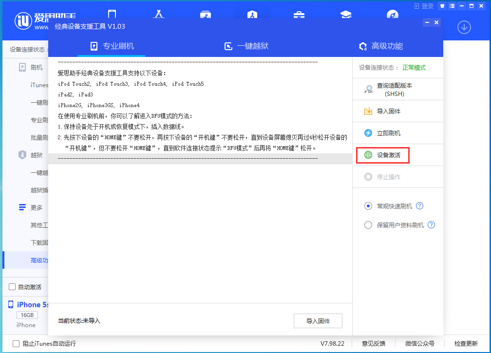 巴州苹果手机维修分享iOS 12.4.9正式版_iOS 12.4.9 正式版一键刷机教程 